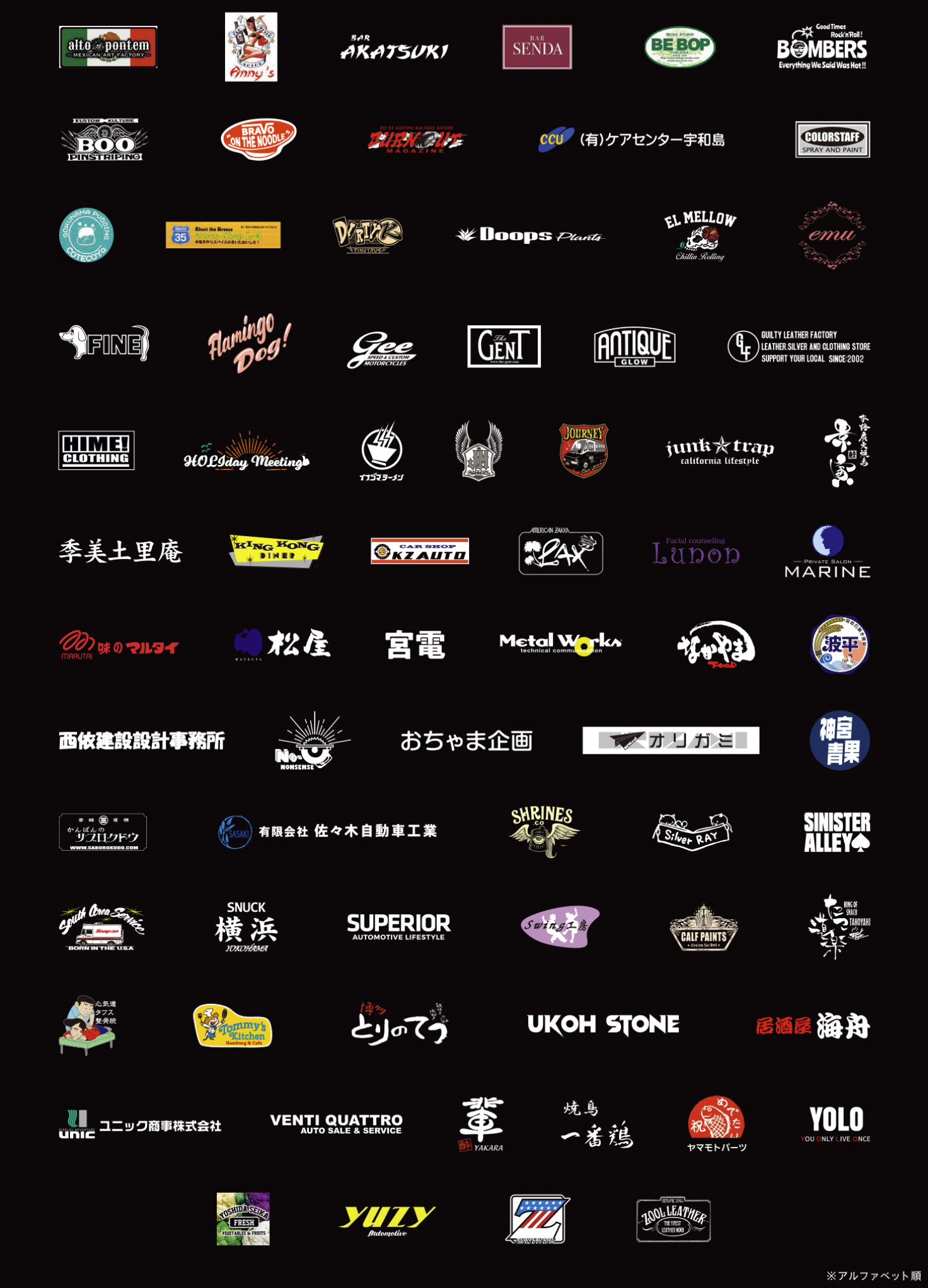協賛企業様一同
